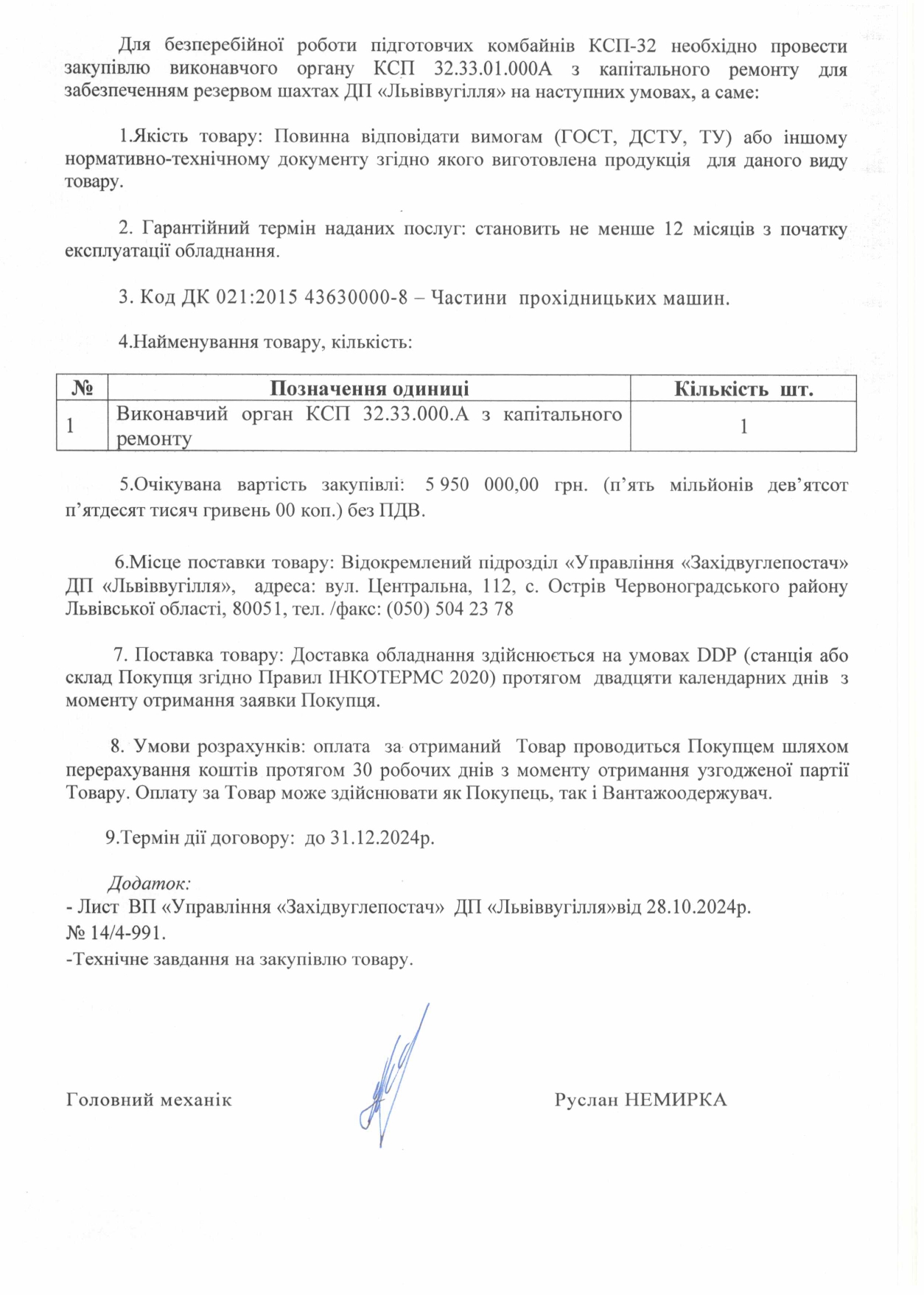 Обгрунтування доцільності закупівлі виконавчого органу КСП 32.33.01.000А з капітального ремонту_page-0002