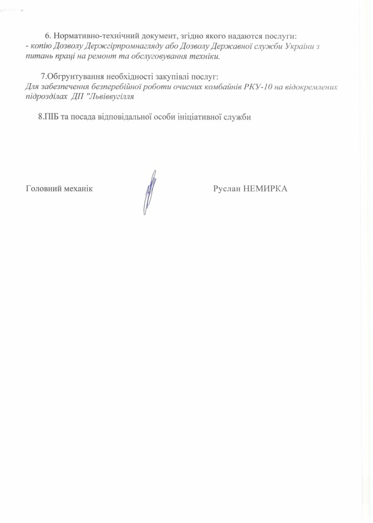 Технічне завдання на закупівлю послуг з ремонту гідравлічних насосів НП-200.000.04_page-0002