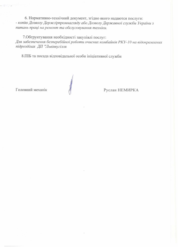 Технічне завдання на закупівлю послуг (2)_page-0002