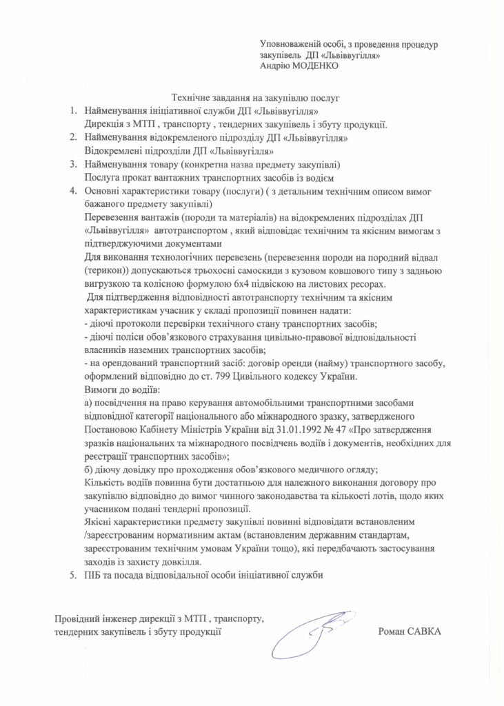 Технічне завдання на закупівлю послуги з перевезення вантажним та спеціальним транспортом (1)_page-0001