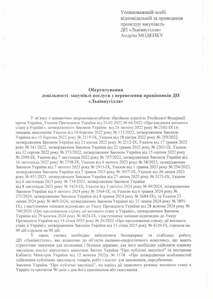 Обгрунтування доцільності закупівлі послуг з перевезення працівників ДП Львіввугілля_page-0001