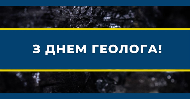 геолог-сайт