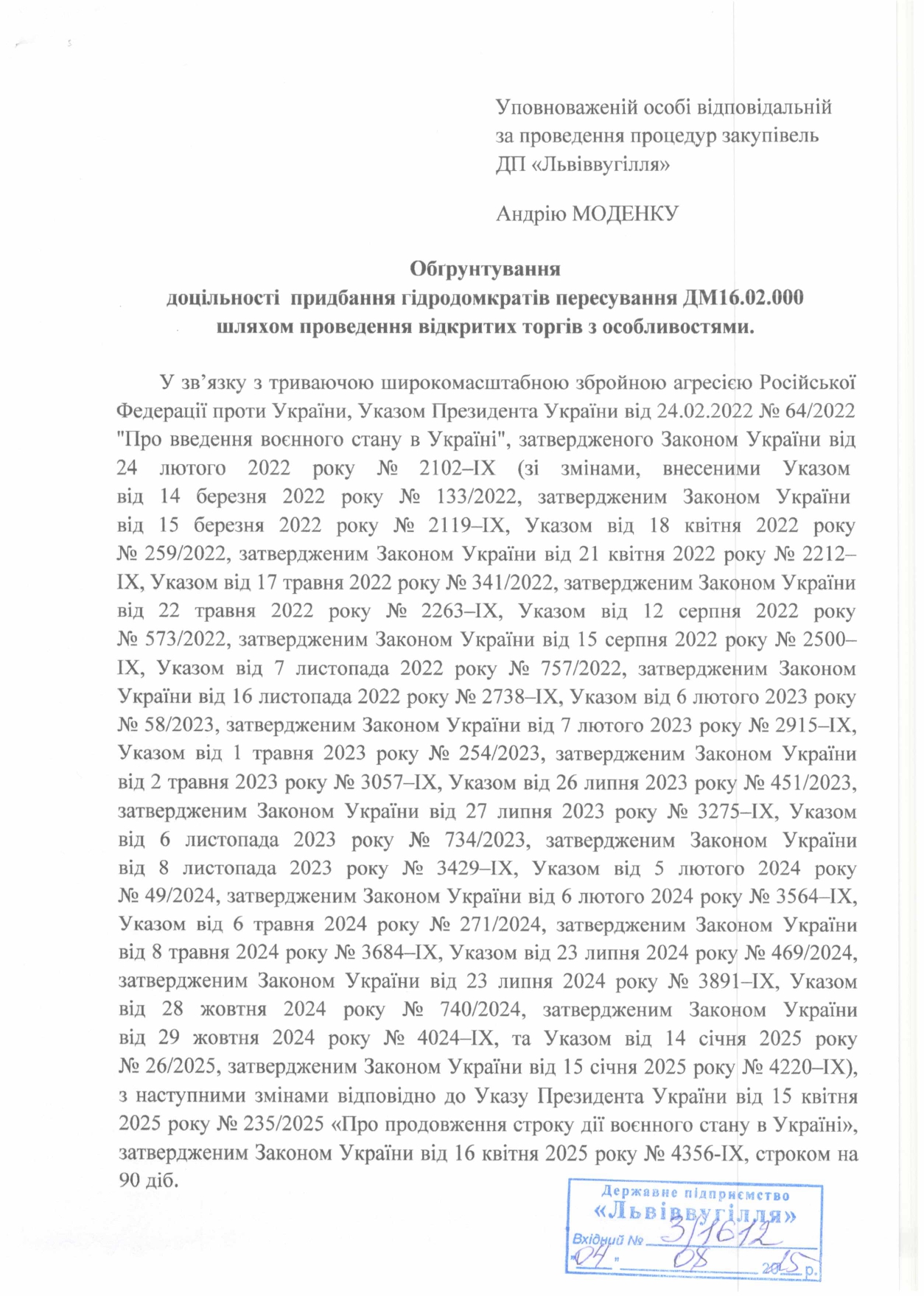 Обгрунтування доцільності закупівлі частин секцій механізованого кріплення ДМ_page-0001