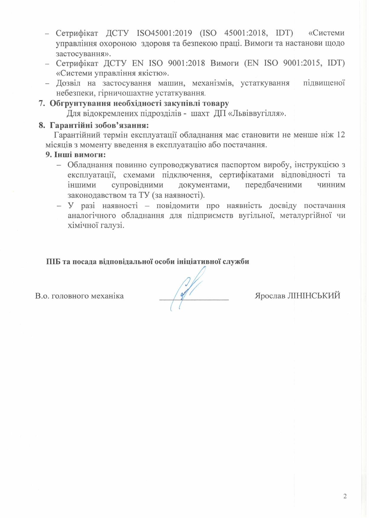 Технічне завдання на закупівлю апаратури зв'язку_page-0002