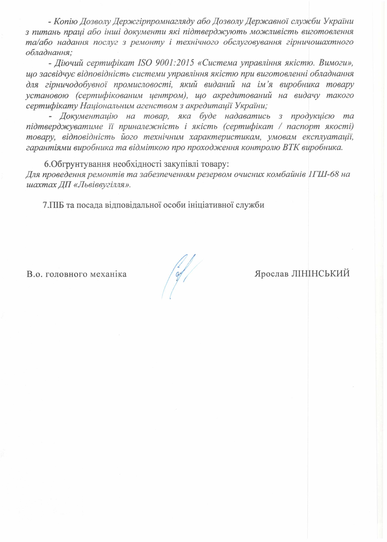 Технічне завдання на закупівлю запасних частин до очисних комбайнів 1ГШ-68_page-0002