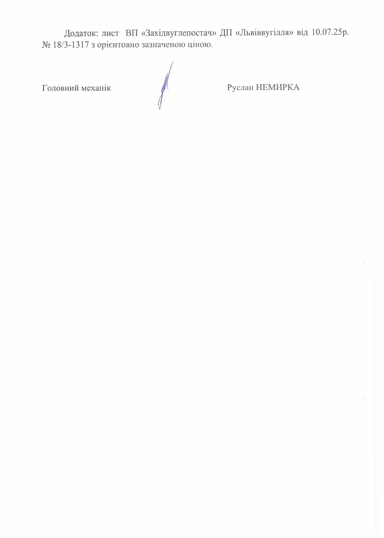 Обгрунтування доцільності закупівлі пускачів_page-0003