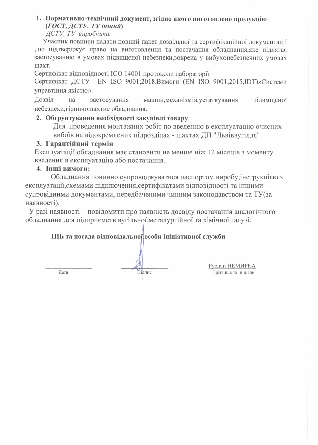 Технічне завдання - кабелів гнучких_page-0002