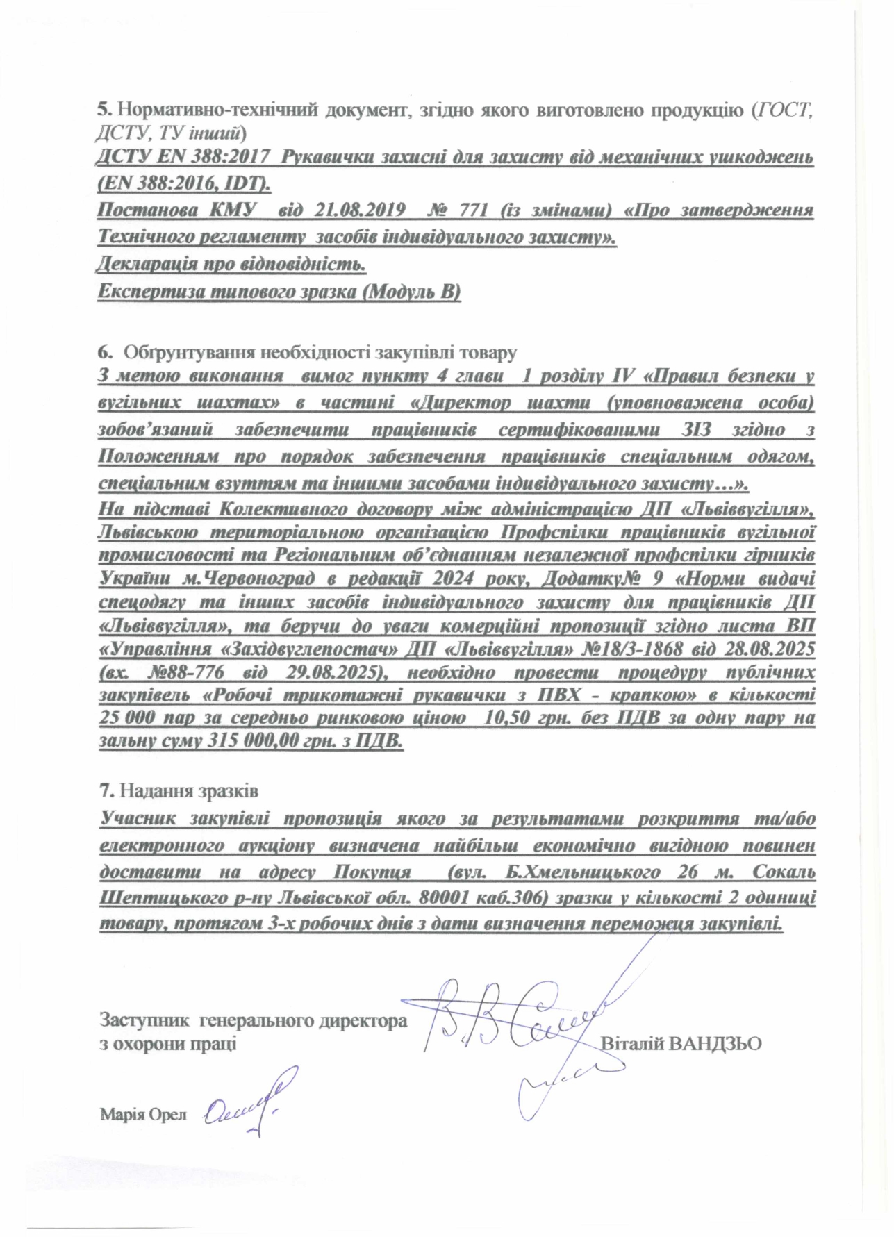 Технічне завдання - робочі рукавиці_page-0002