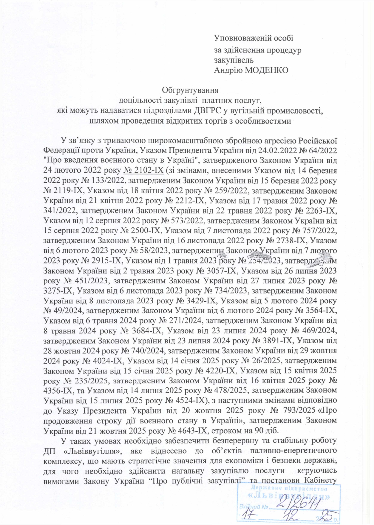 Обгрунтування доцільності закупівлі послуг, що надаються підрозділами ДВГРС у вугільній галузі_page-0001