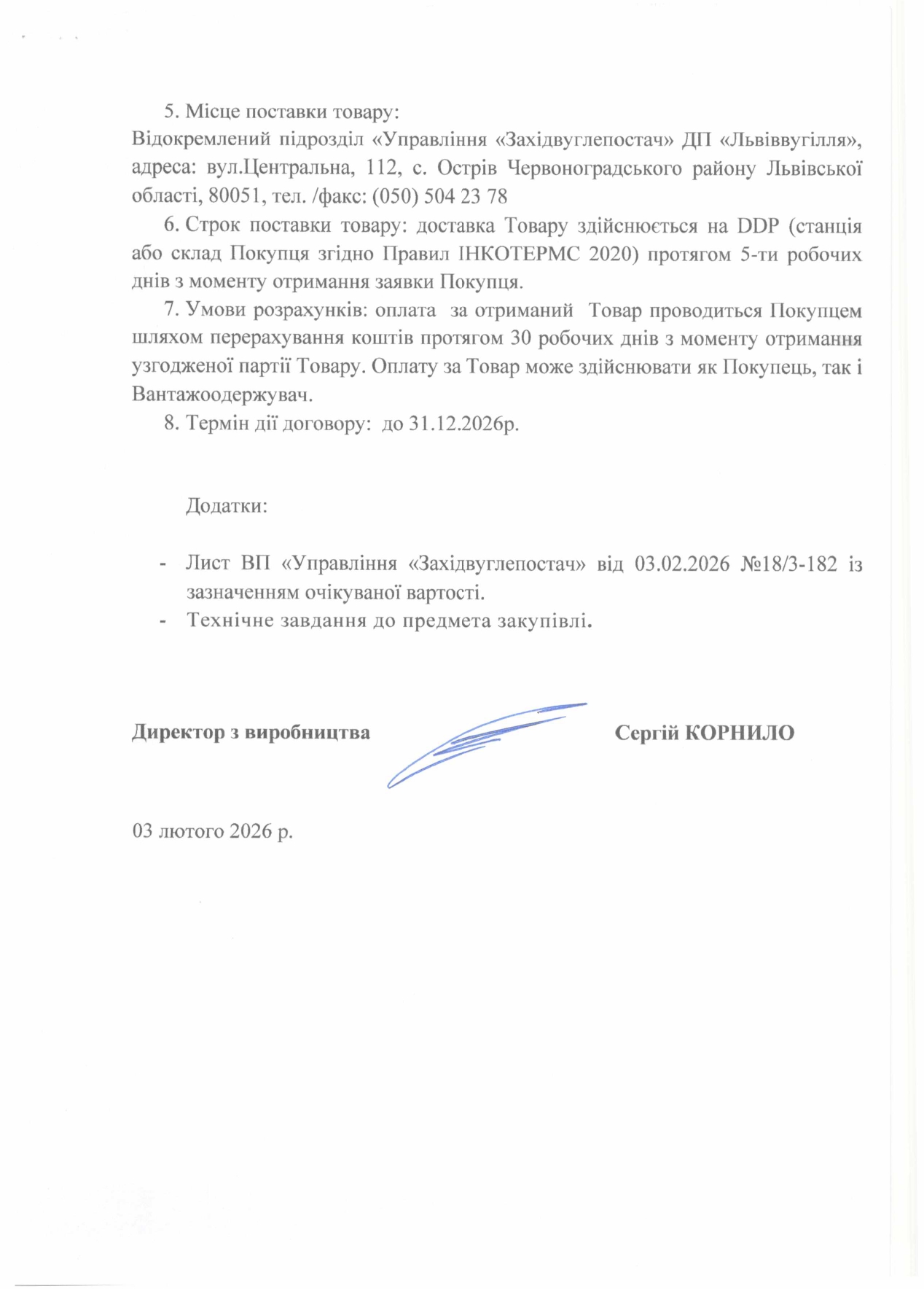 Обгрунтування доцільності закупівлі лісу круглого_page-0003