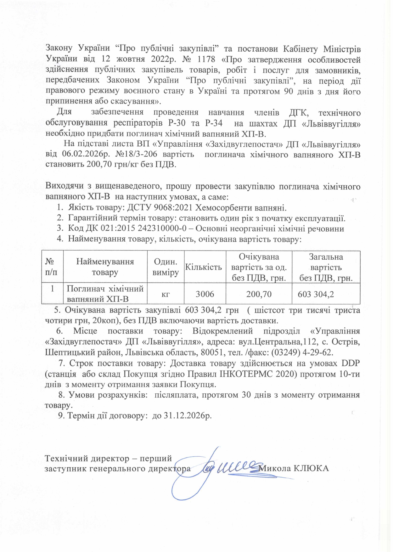 Обгрунтування доцільності закупівлі поглинача хімічного вапняного_page-0002