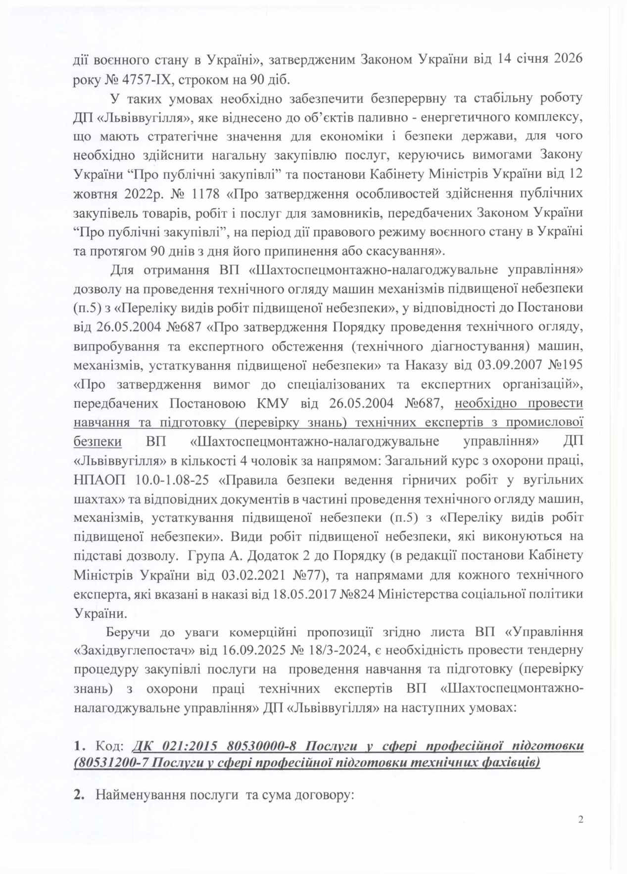Обгрунтування доцільності закупівлі послуги на проведення навчання та підготовку технічних експертів_page-0002