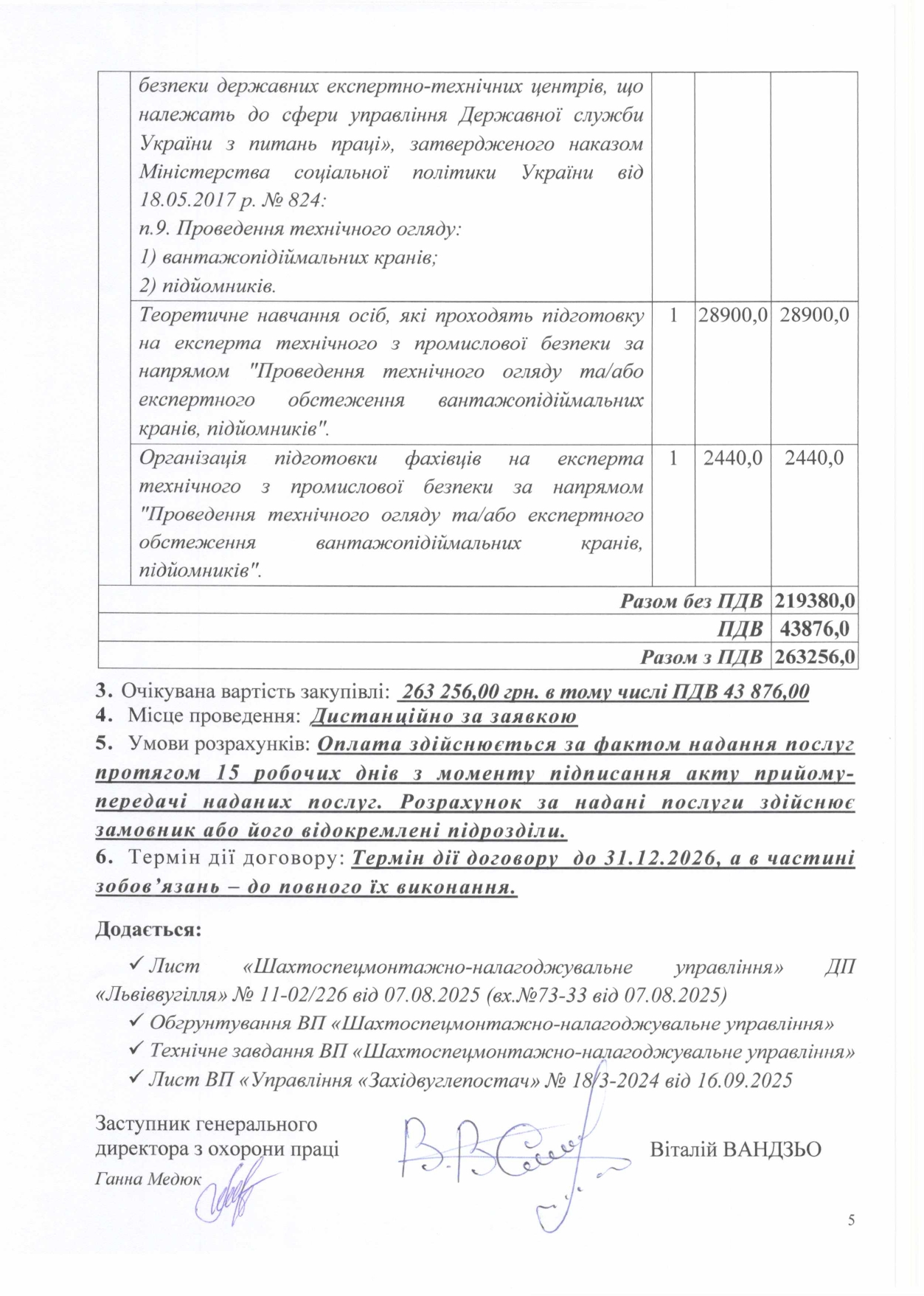 Обгрунтування доцільності закупівлі послуги на проведення навчання та підготовку технічних експертів_page-0005