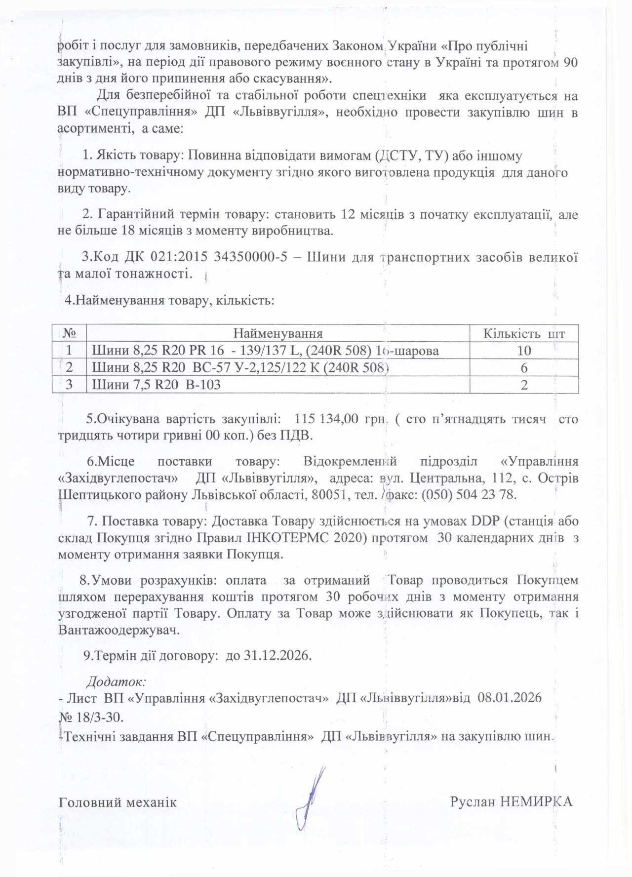 Обгрунтування доцільності закупівлі шин в асортименті_page-0002