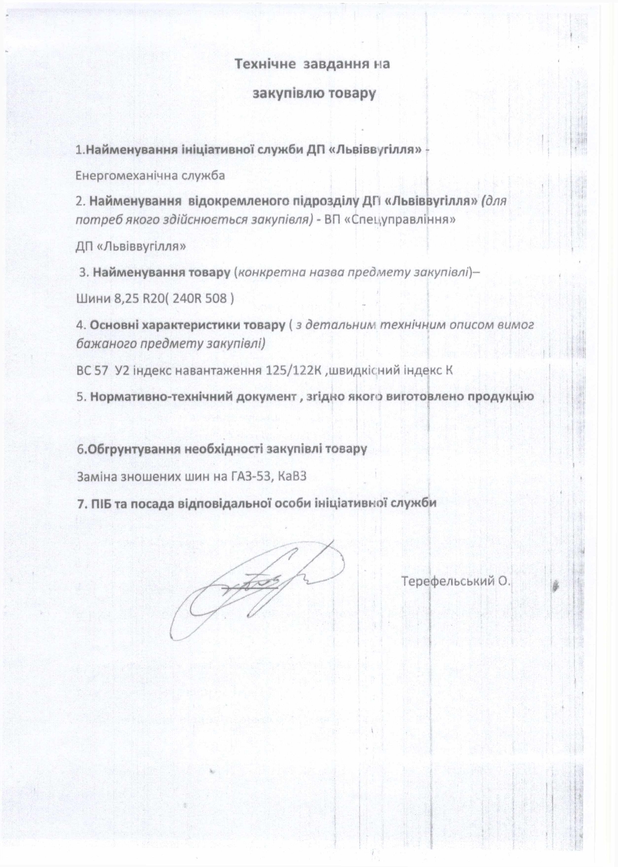 Технічне завдання на закупівлю шин в асортименті_page-0002