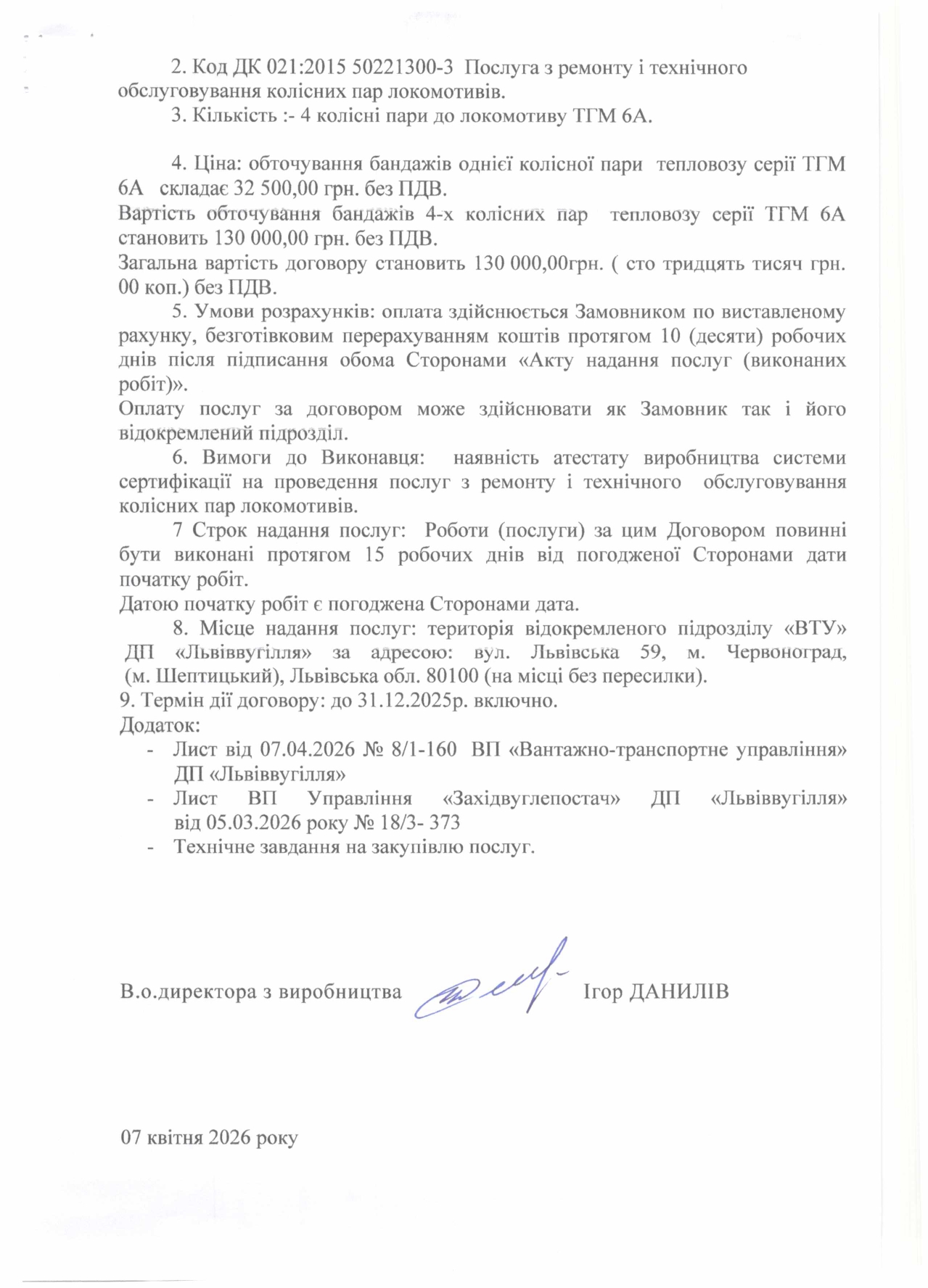 Обгрунтування доцільності закупівлі послуги з обточування бандажів колісних пар локомотивів_page-0003